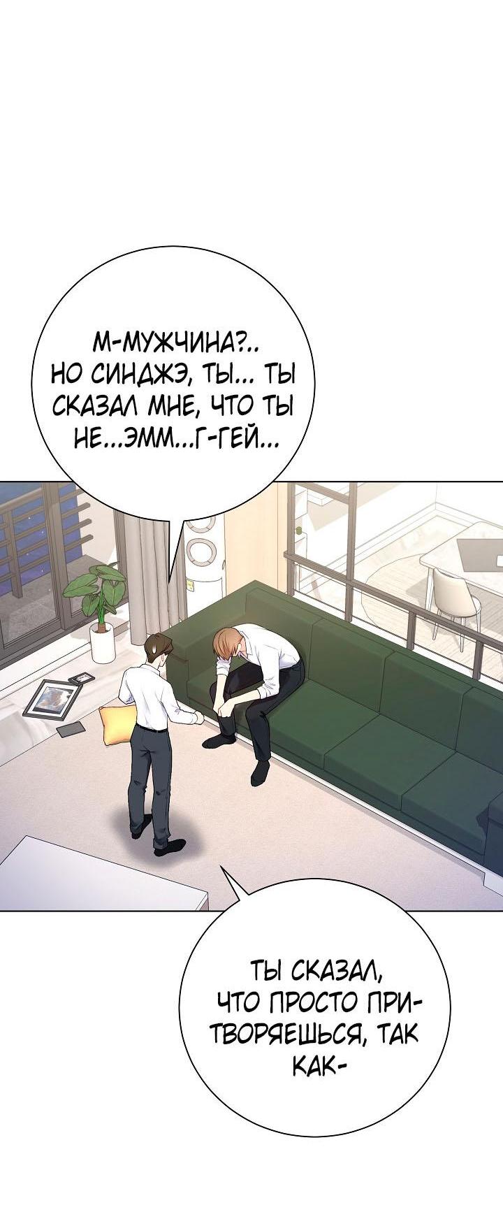 Манга Хил, хил, хил! - Глава 52 Страница 2