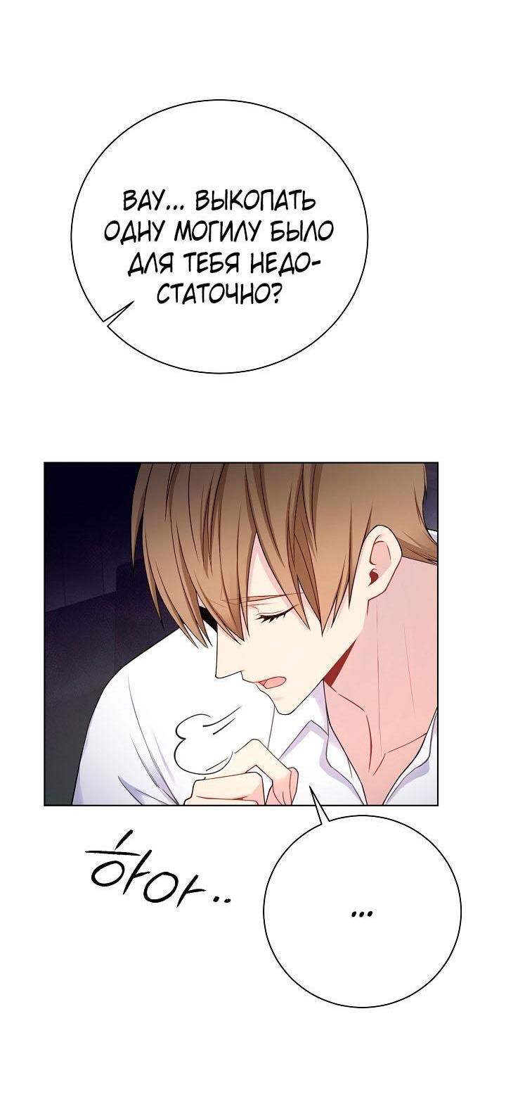 Манга Хил, хил, хил! - Глава 52 Страница 16