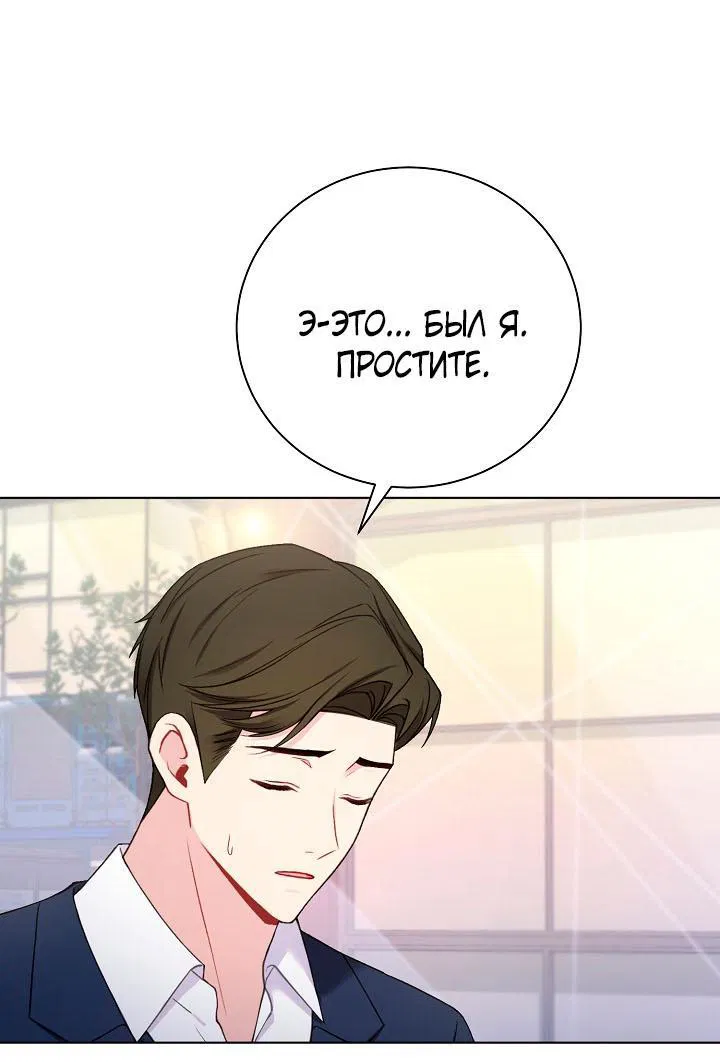 Манга Хил, хил, хил! - Глава 53 Страница 34