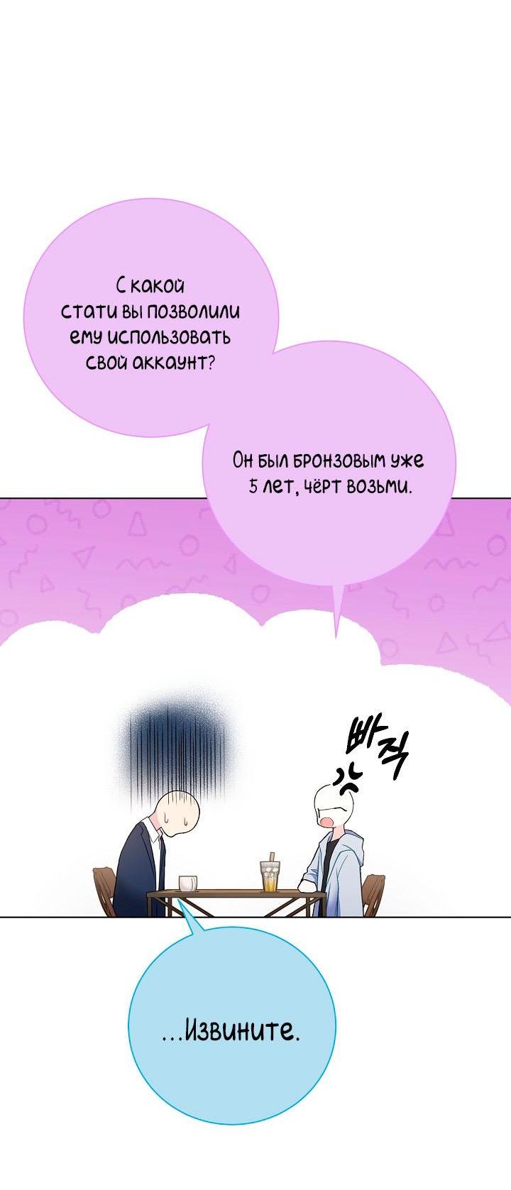 Манга Хил, хил, хил! - Глава 53 Страница 31