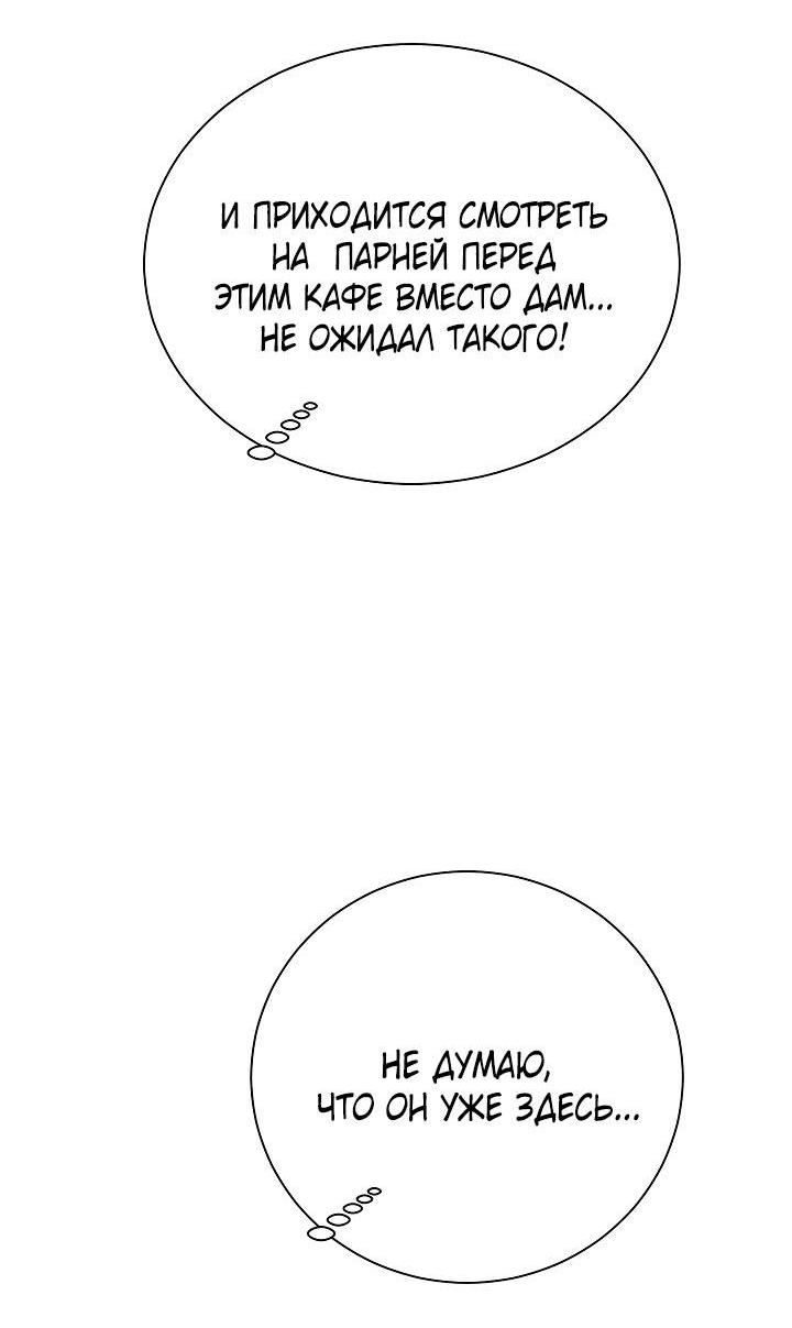Манга Хил, хил, хил! - Глава 53 Страница 14
