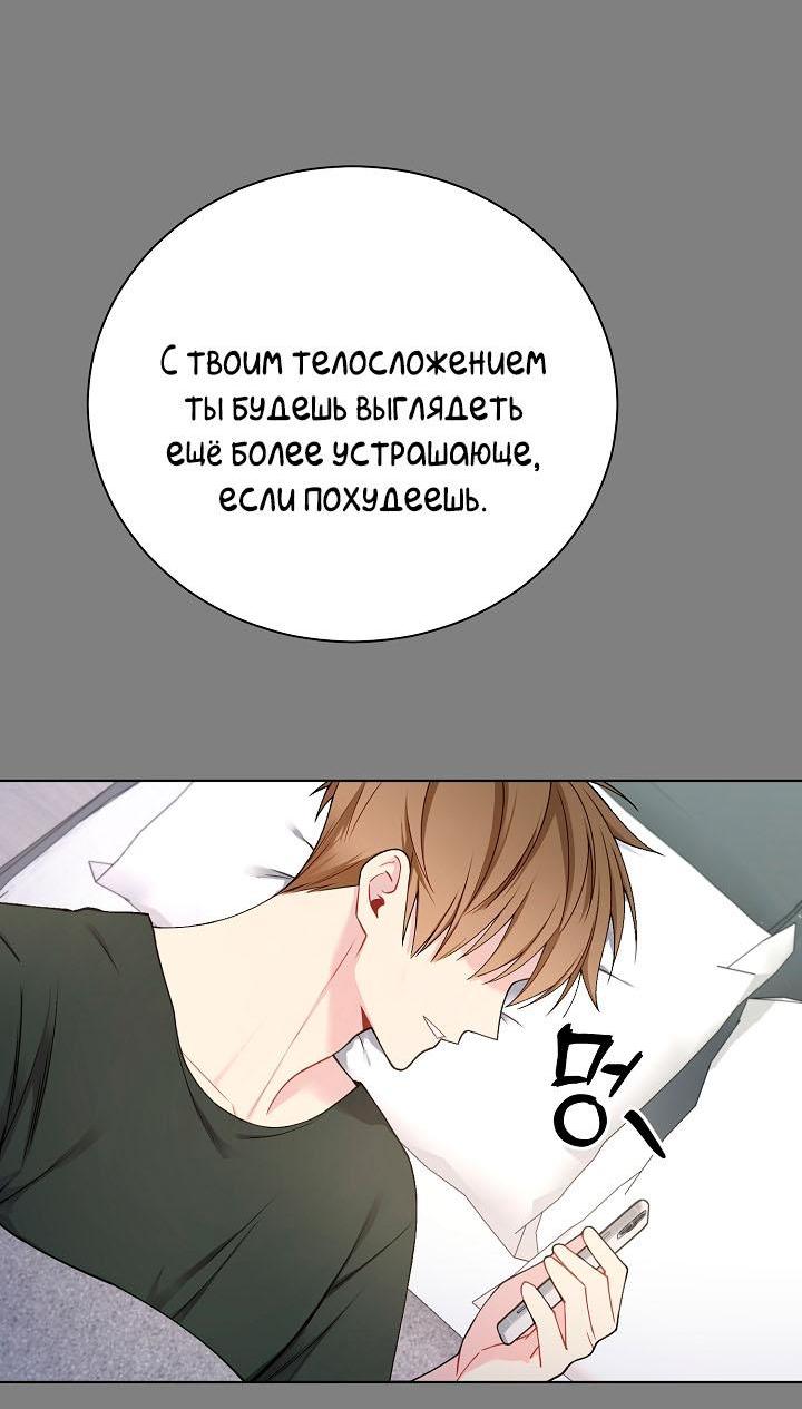 Манга Хил, хил, хил! - Глава 53 Страница 7