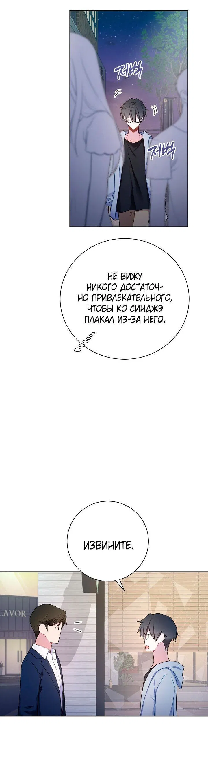 Манга Хил, хил, хил! - Глава 53 Страница 15