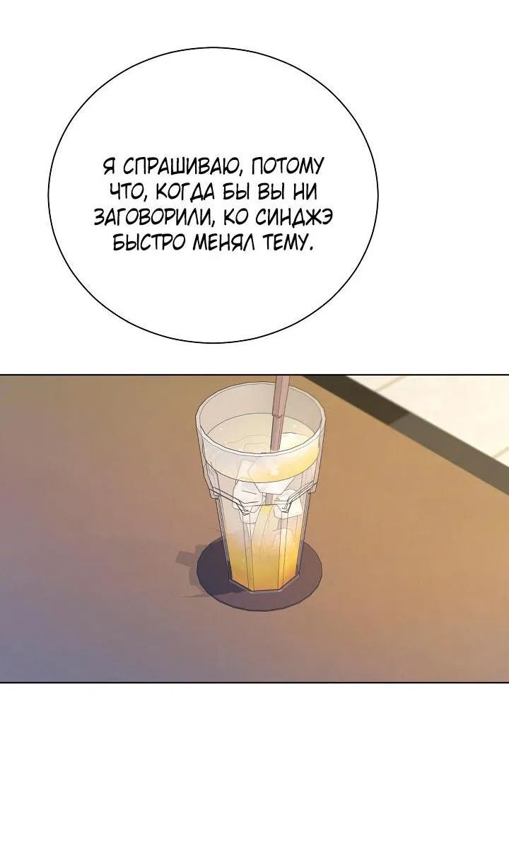 Манга Хил, хил, хил! - Глава 53 Страница 49