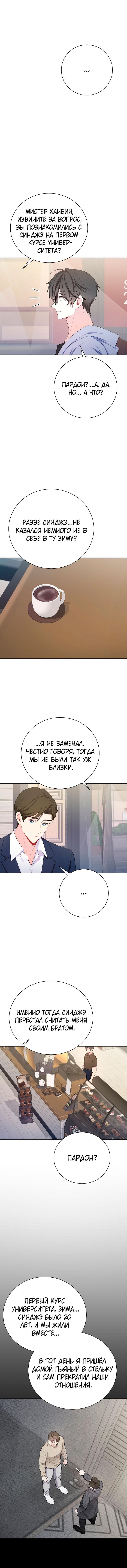 Манга Хил, хил, хил! - Глава 54 Страница 15