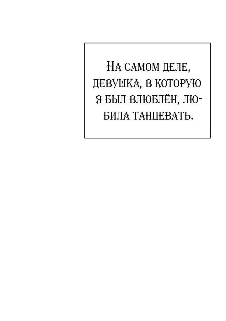 Манга Хил, хил, хил! - Глава 54 Страница 3