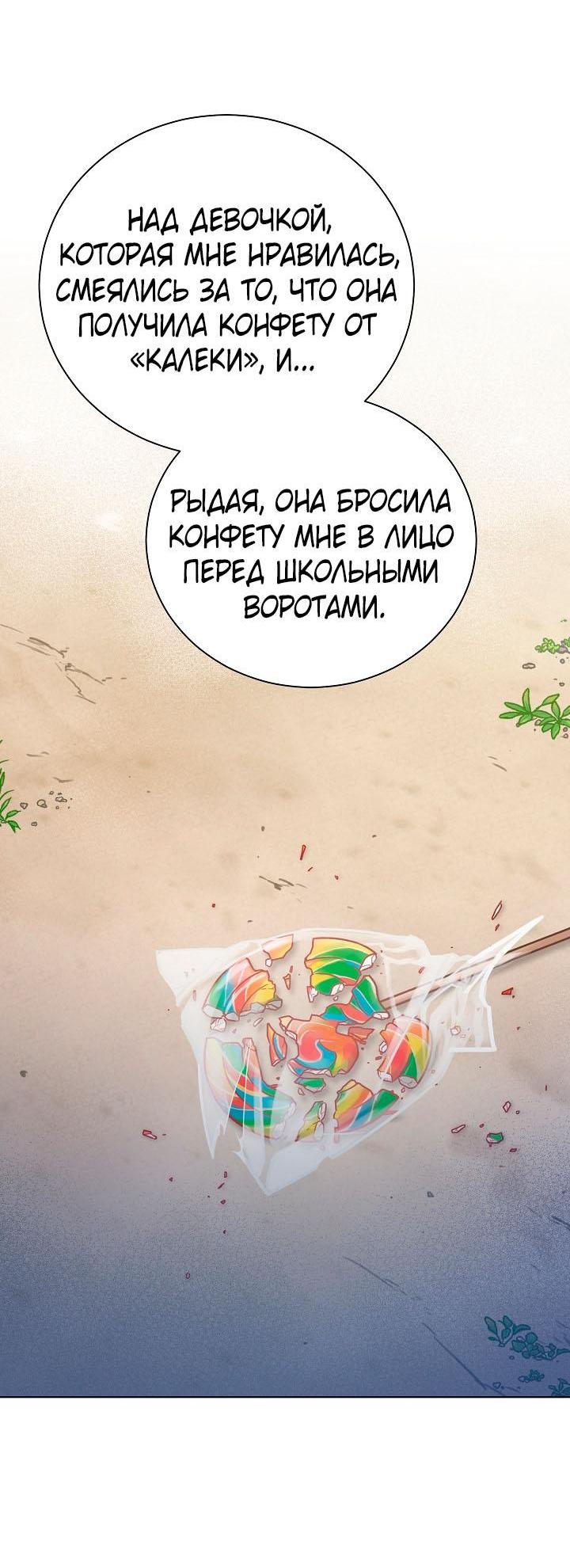 Манга Хил, хил, хил! - Глава 54 Страница 7