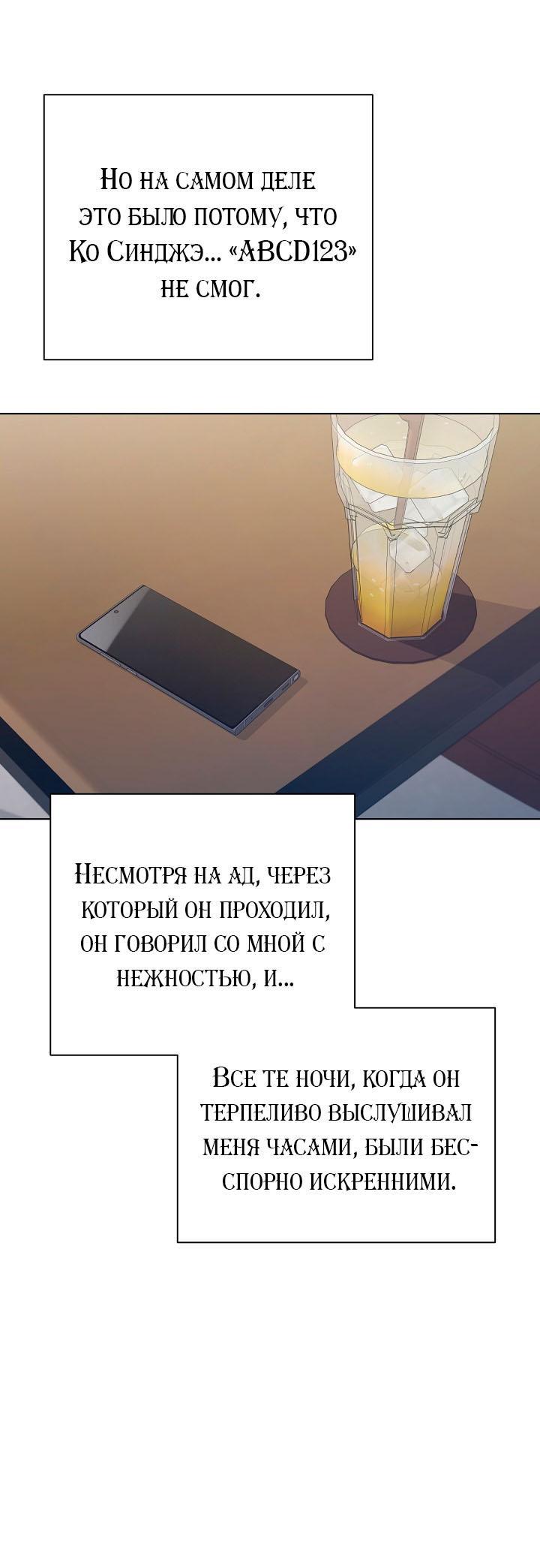 Манга Хил, хил, хил! - Глава 54 Страница 22