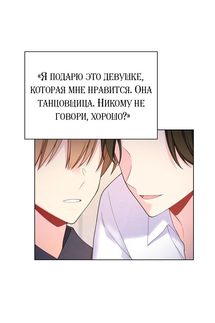 Манга Хил, хил, хил! - Глава 54 Страница 5