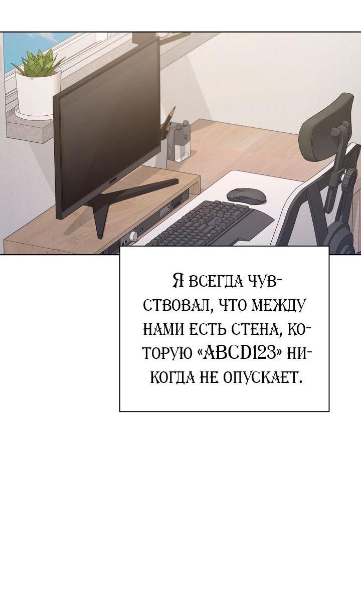 Манга Хил, хил, хил! - Глава 54 Страница 20