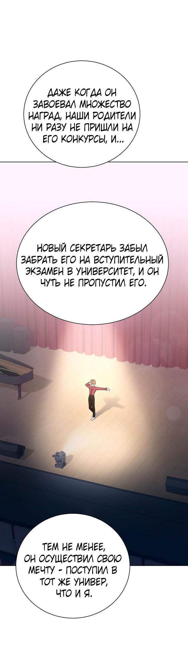 Манга Хил, хил, хил! - Глава 54 Страница 14