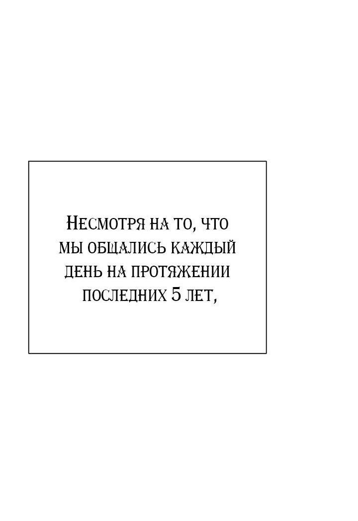 Манга Хил, хил, хил! - Глава 54 Страница 19