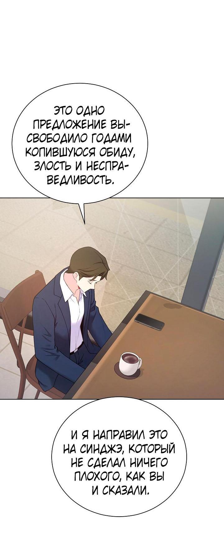 Манга Хил, хил, хил! - Глава 54 Страница 31