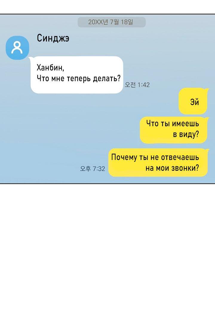 Манга Хил, хил, хил! - Глава 56 Страница 24
