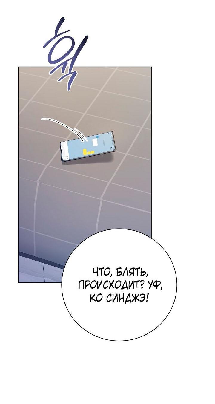 Манга Хил, хил, хил! - Глава 56 Страница 25