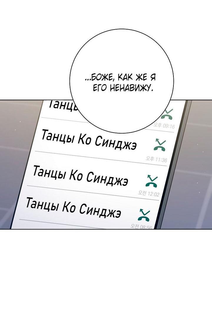 Манга Хил, хил, хил! - Глава 56 Страница 36