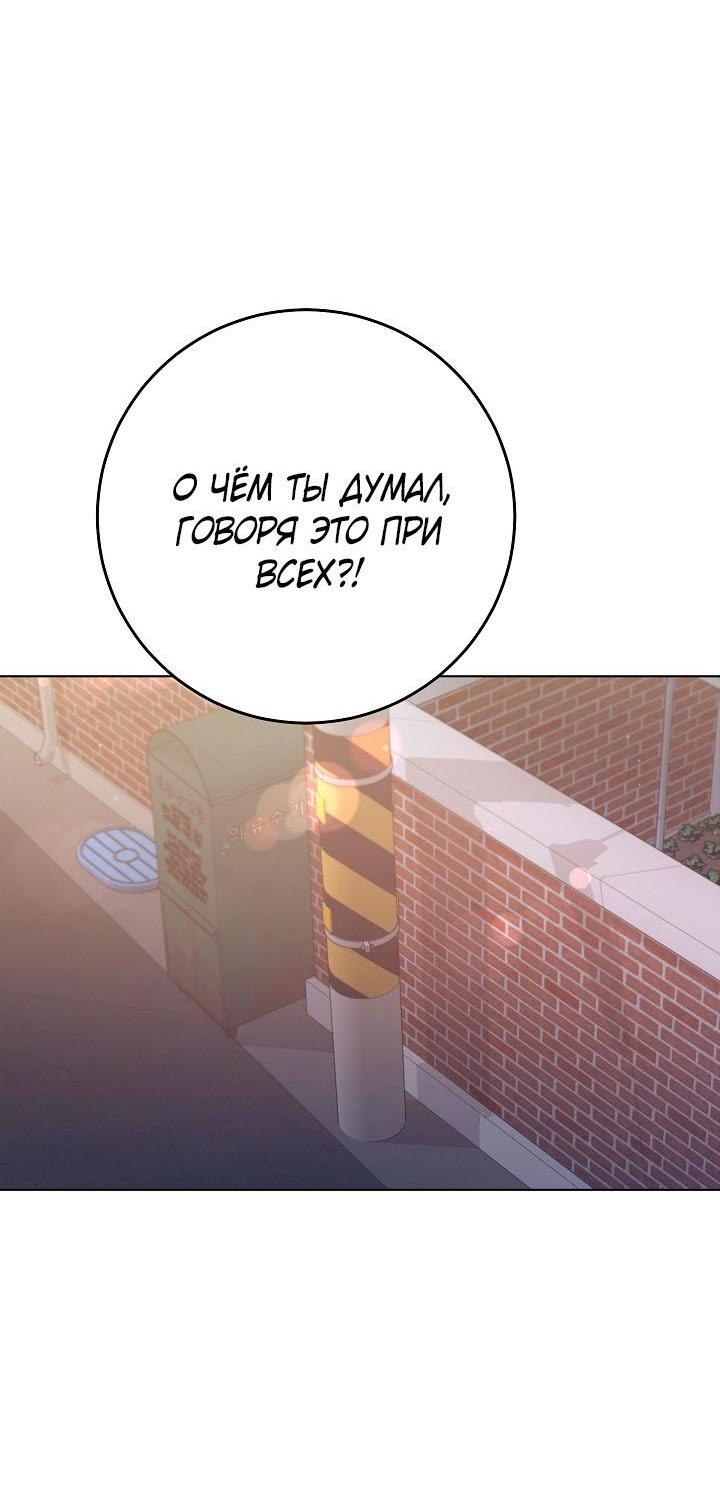 Манга Хил, хил, хил! - Глава 57 Страница 33