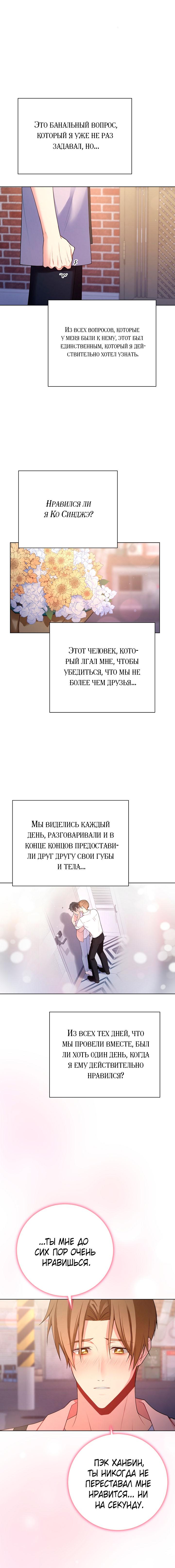 Манга Хил, хил, хил! - Глава 57 Страница 36