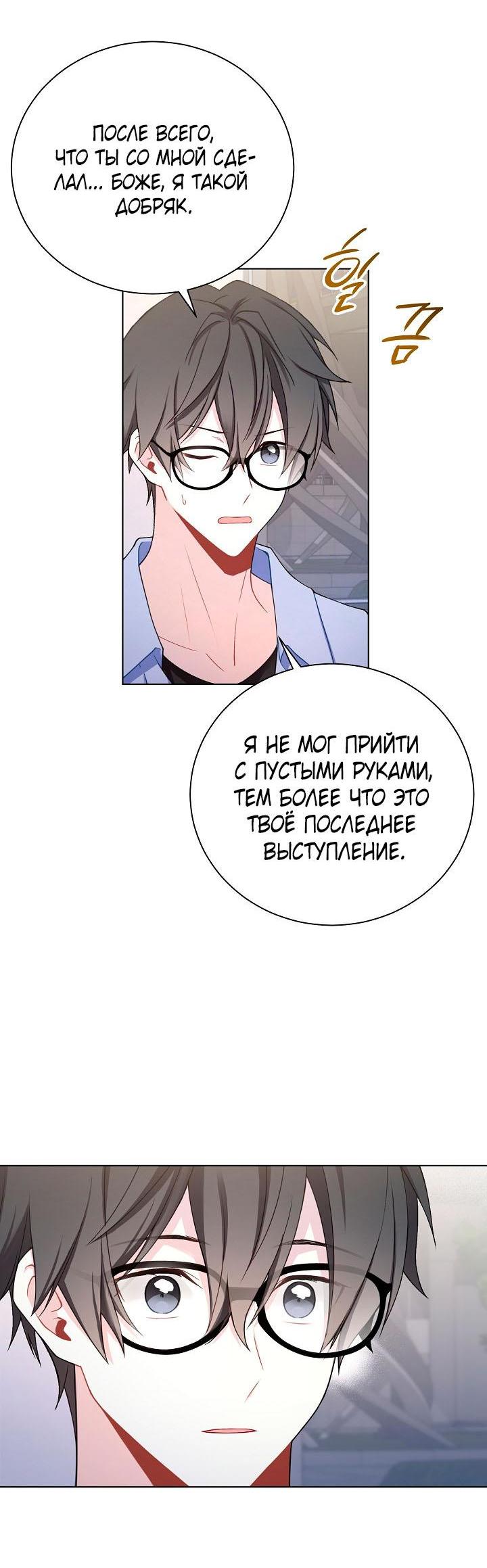 Манга Хил, хил, хил! - Глава 57 Страница 28