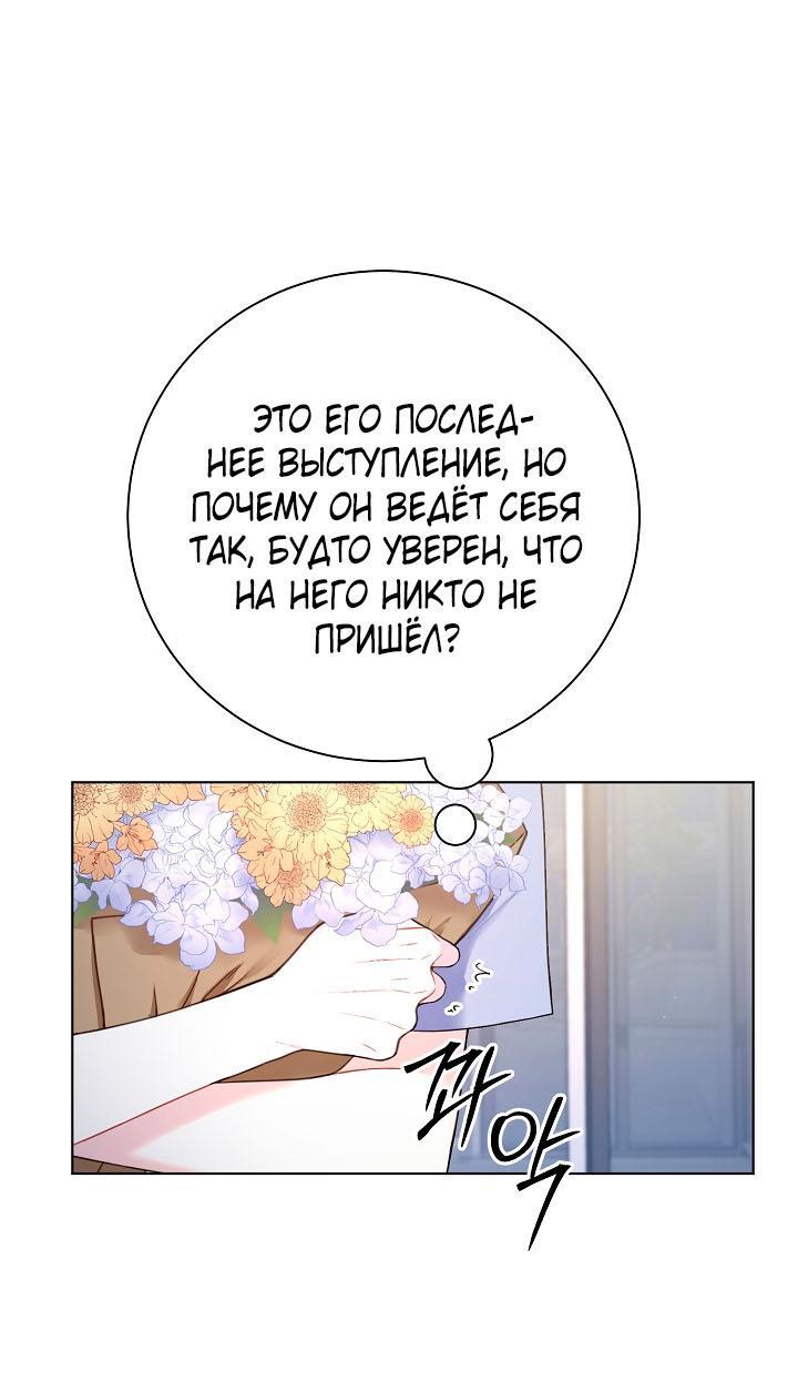 Манга Хил, хил, хил! - Глава 57 Страница 15