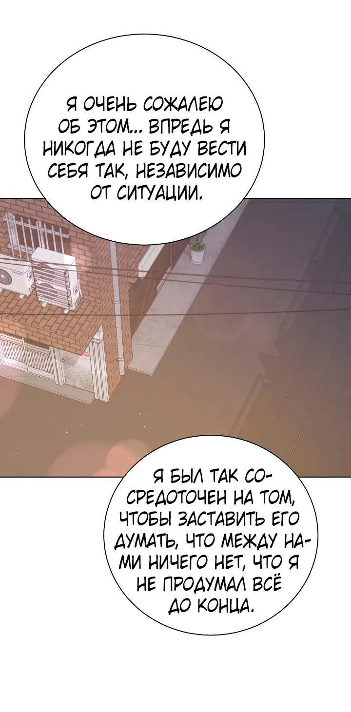 Манга Хил, хил, хил! - Глава 58 Страница 8