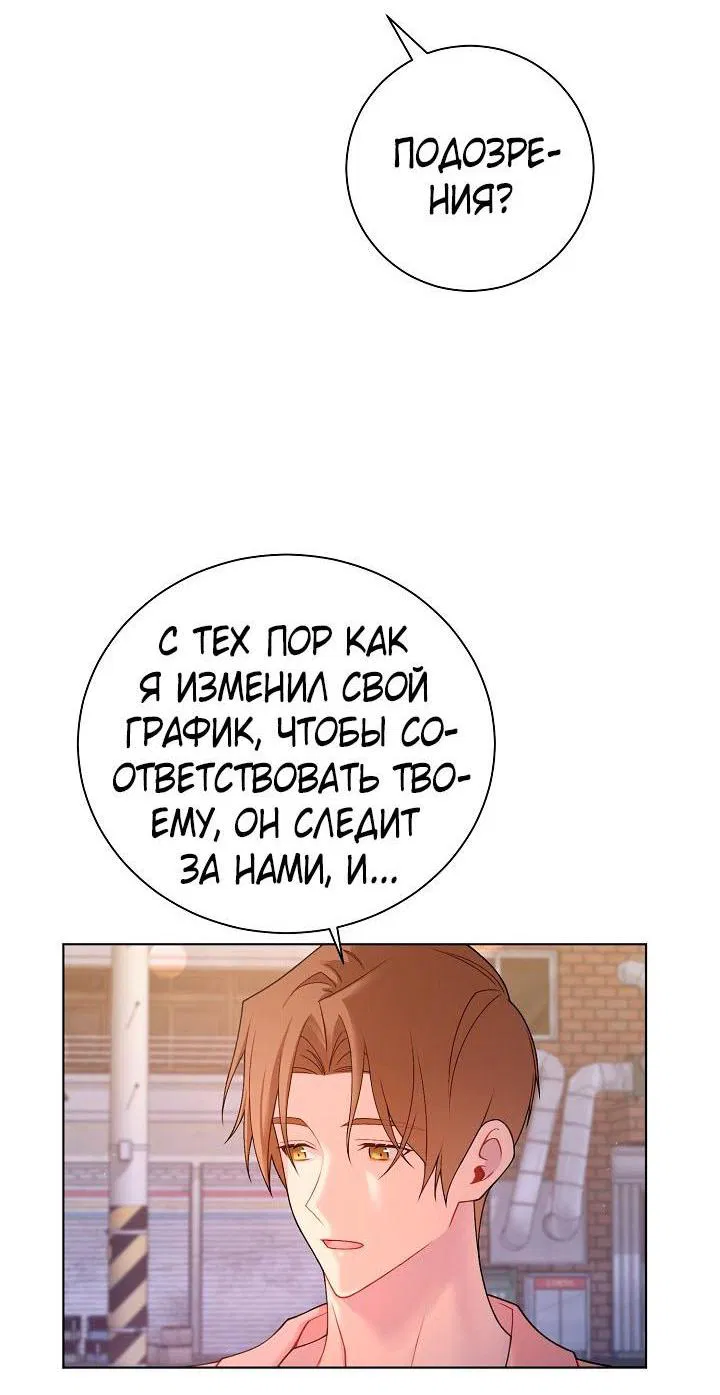 Манга Хил, хил, хил! - Глава 58 Страница 11