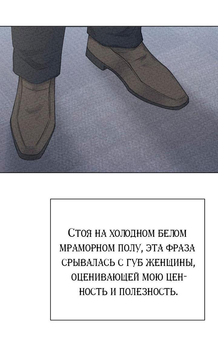 Манга Хил, хил, хил! - Глава 58 Страница 31