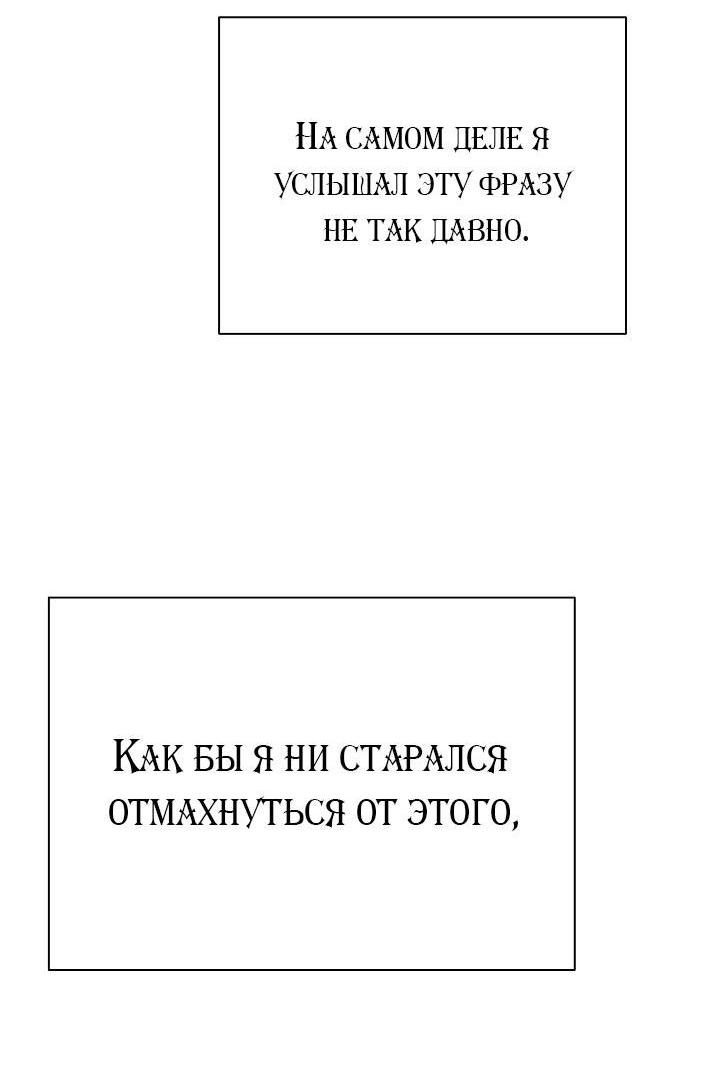 Манга Хил, хил, хил! - Глава 58 Страница 30