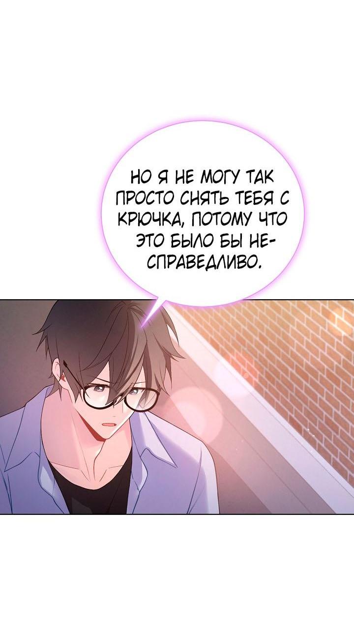 Манга Хил, хил, хил! - Глава 58 Страница 24