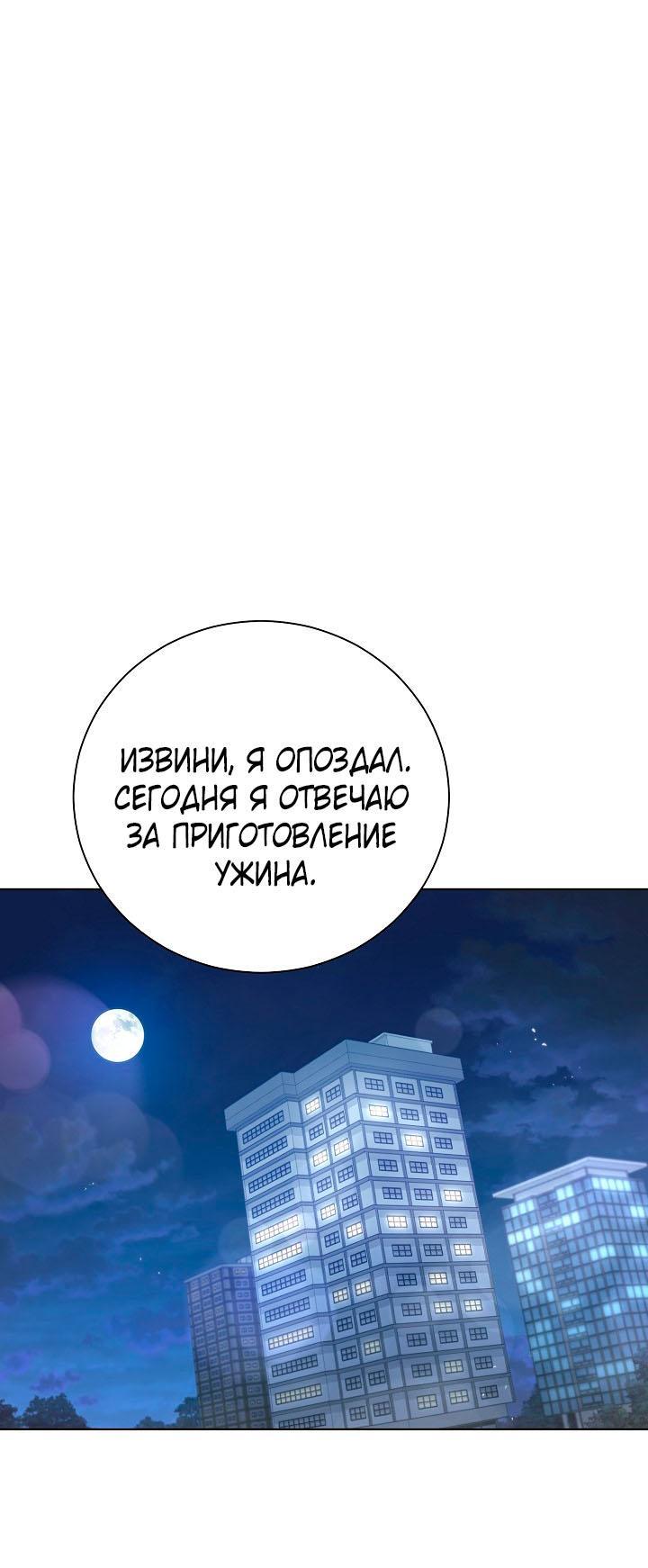 Манга Хил, хил, хил! - Глава 59 Страница 33