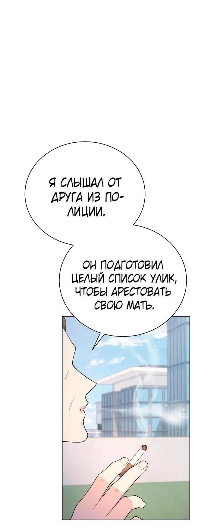 Манга Хил, хил, хил! - Глава 59 Страница 22