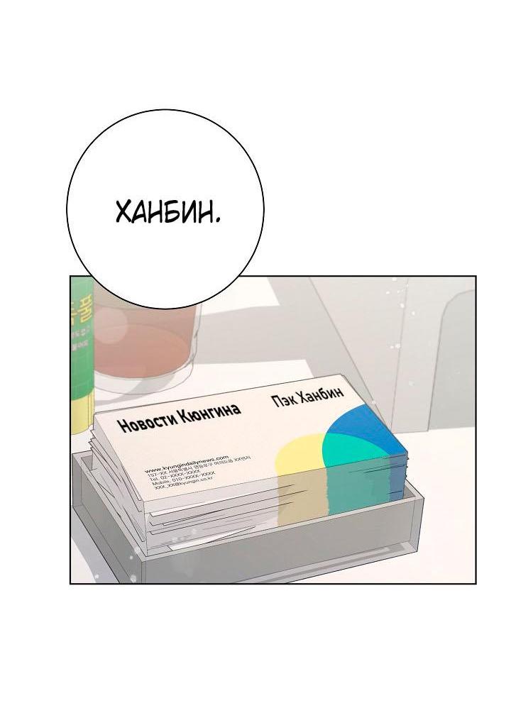 Манга Хил, хил, хил! - Глава 59 Страница 3