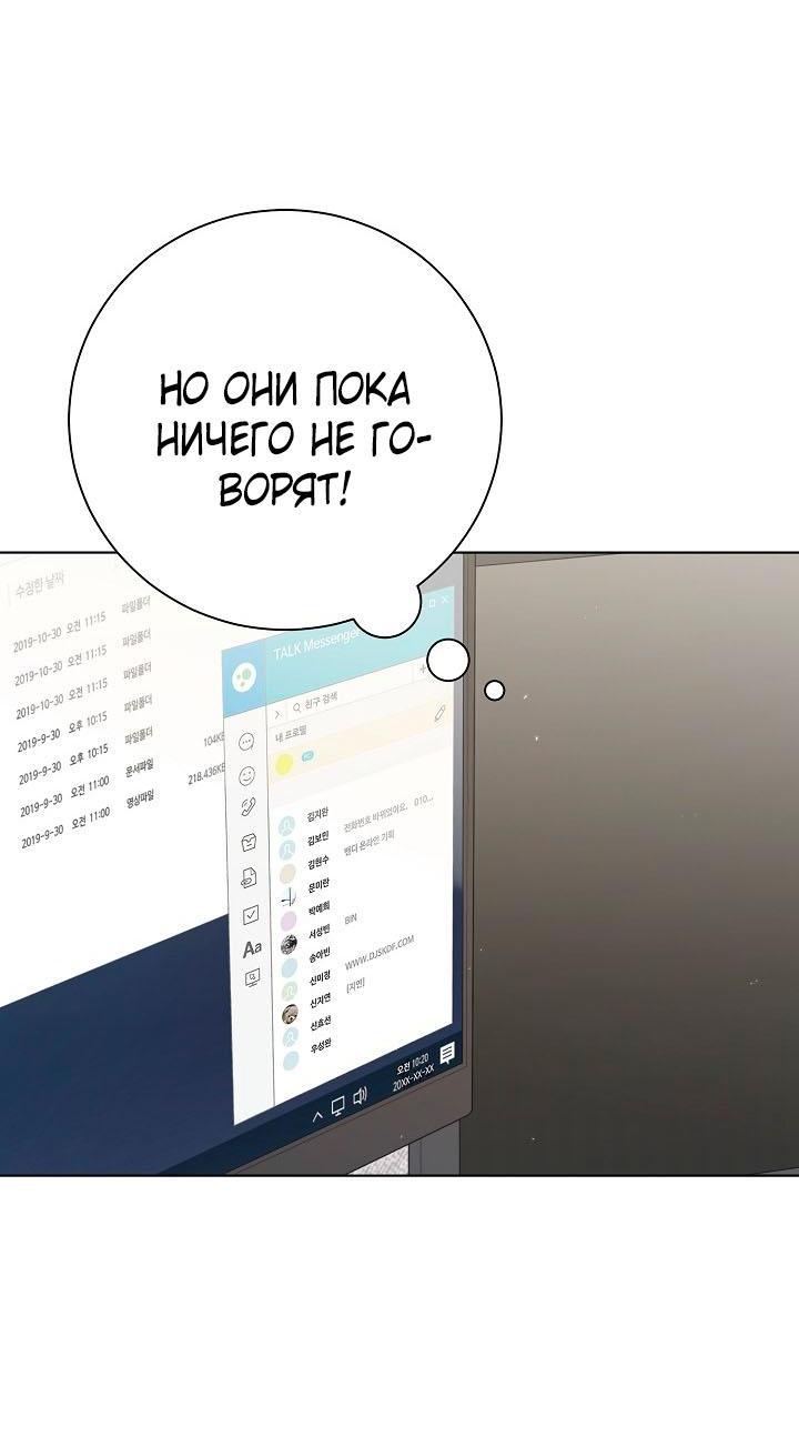 Манга Хил, хил, хил! - Глава 59 Страница 9