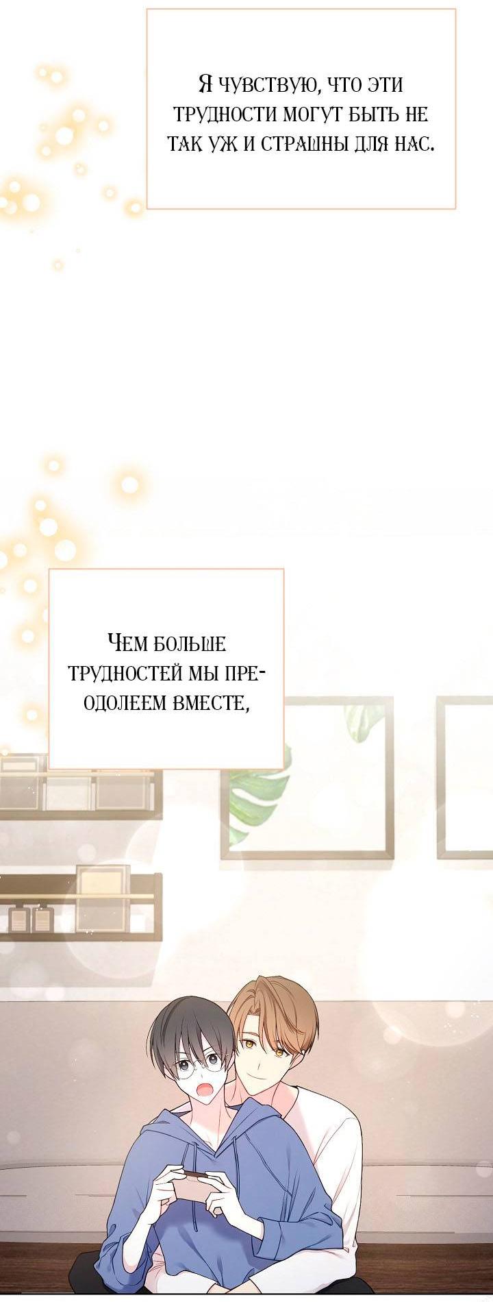 Манга Хил, хил, хил! - Глава 63 Страница 43
