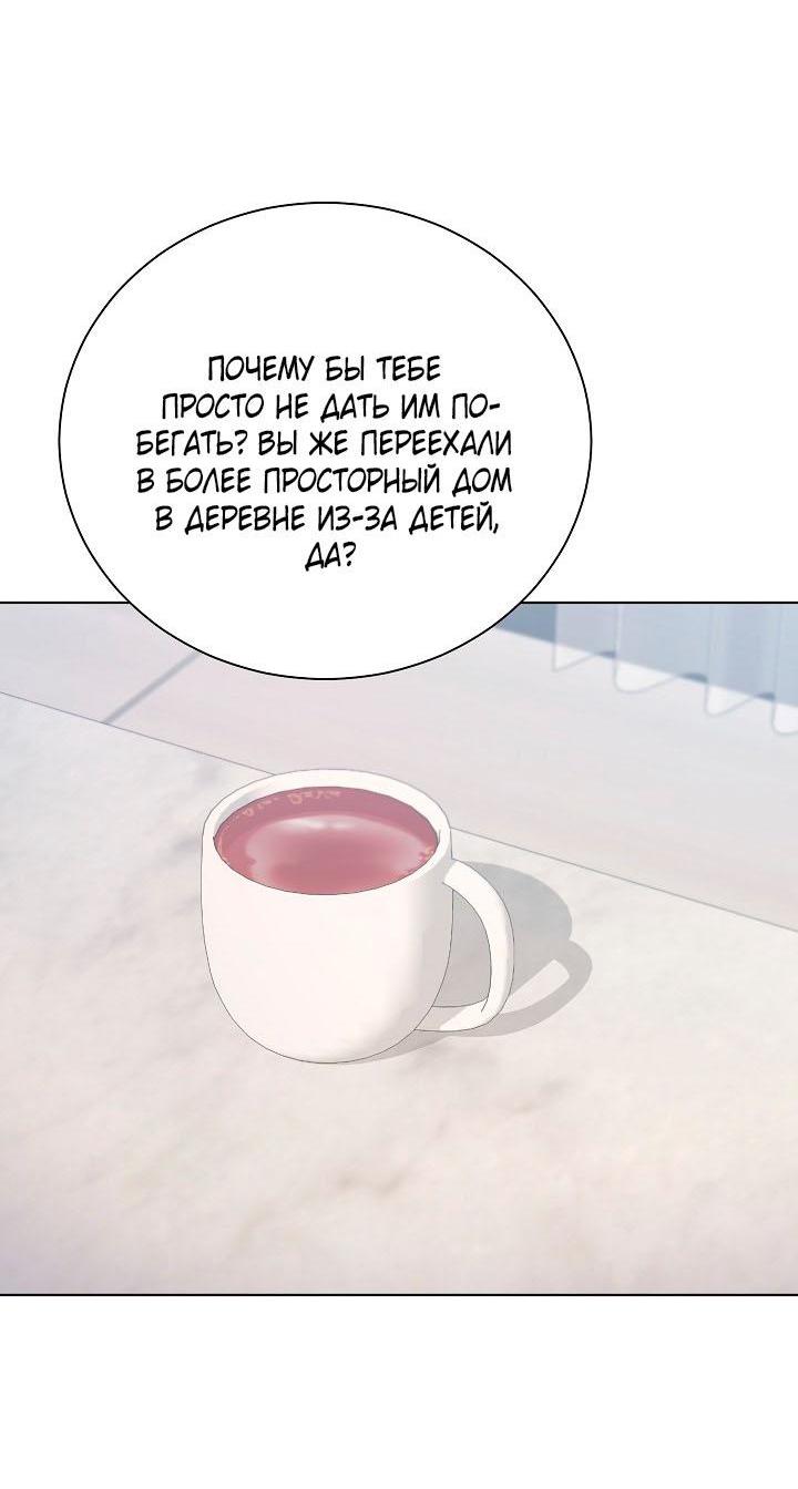 Манга Хил, хил, хил! - Глава 61 Страница 13