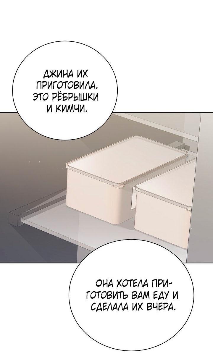 Манга Хил, хил, хил! - Глава 61 Страница 20