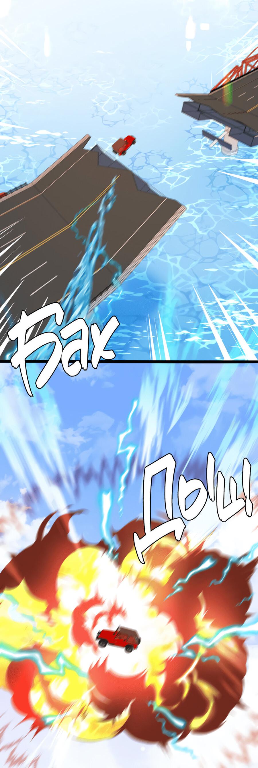 Манга Падение русала - Глава 51 Страница 63