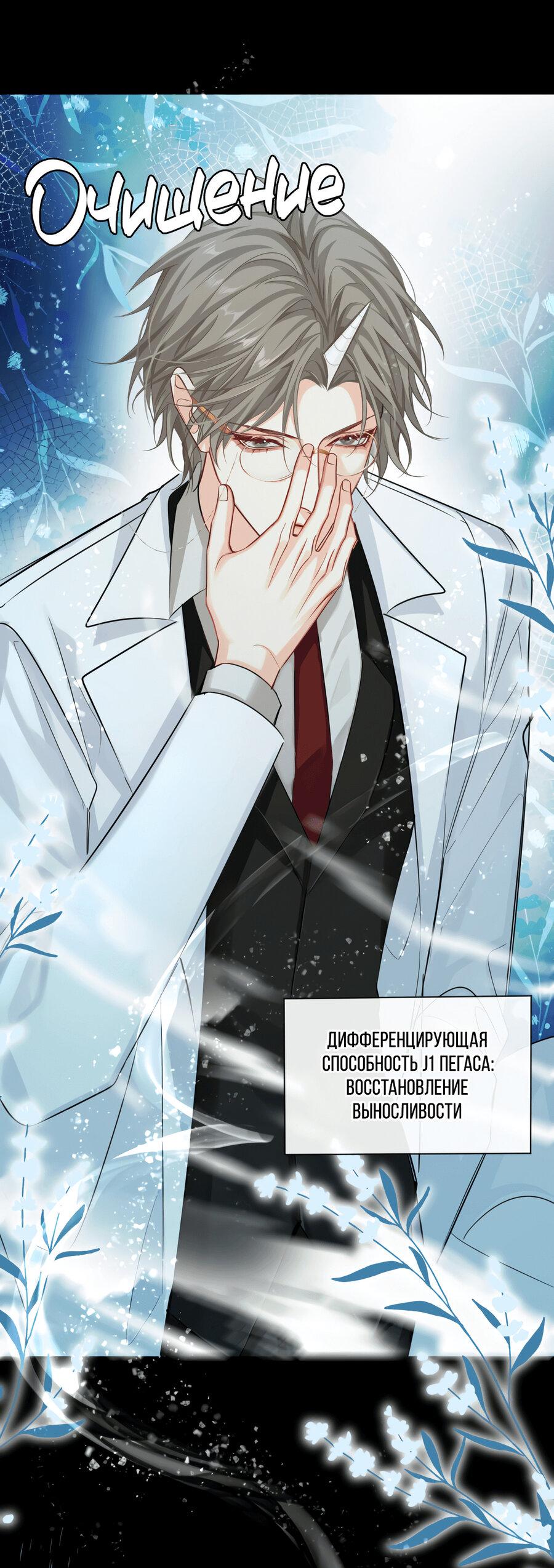 Манга Падение русала - Глава 51 Страница 7