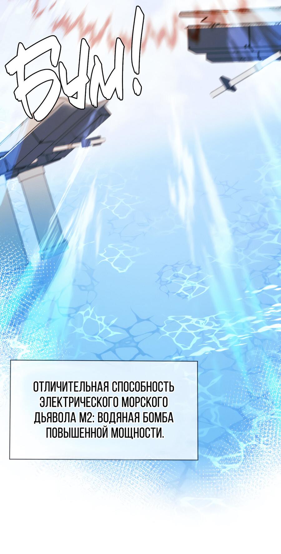Манга Падение русала - Глава 51 Страница 64