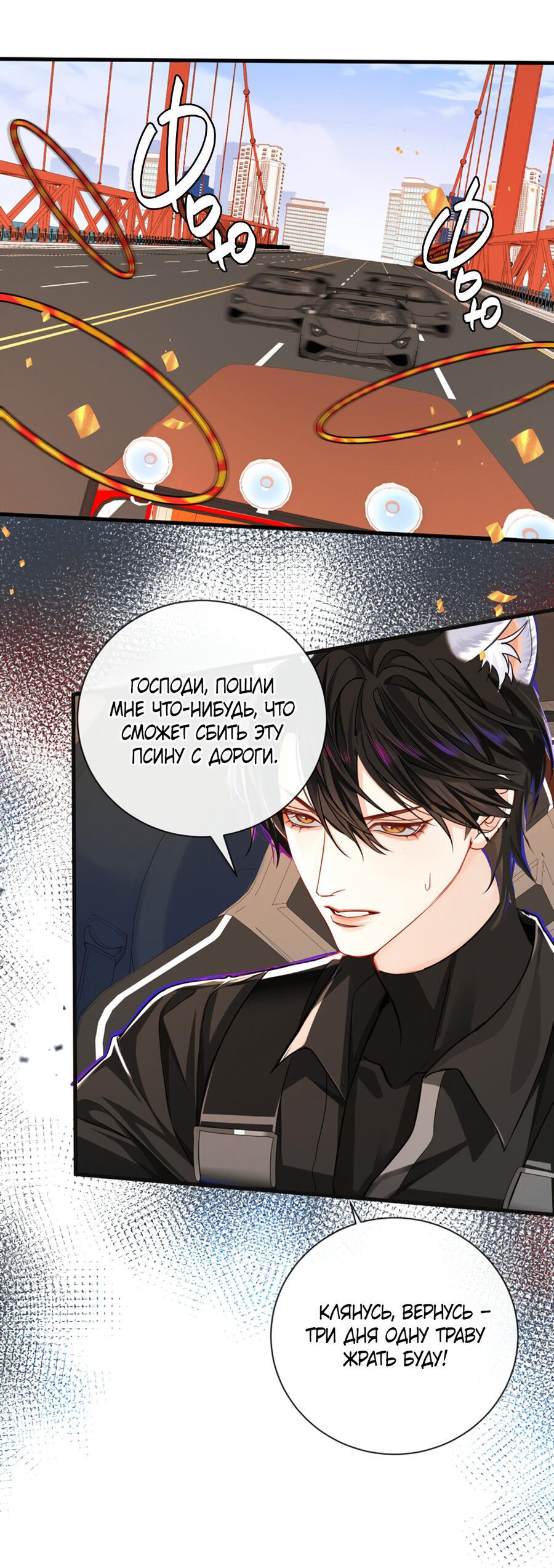 Манга Падение русала - Глава 51 Страница 56