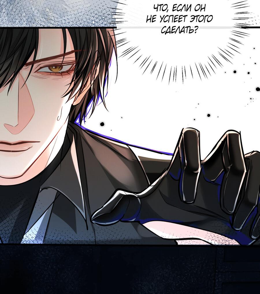 Манга Падение русала - Глава 51 Страница 36