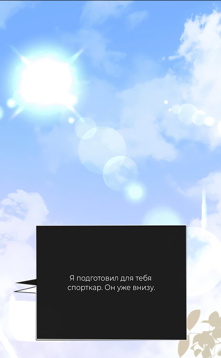 Манга Падение русала - Глава 51 Страница 51