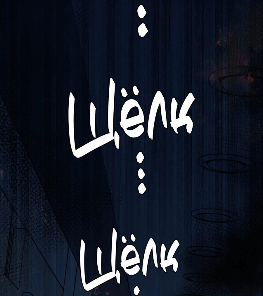 Манга Падение русала - Глава 51 Страница 31