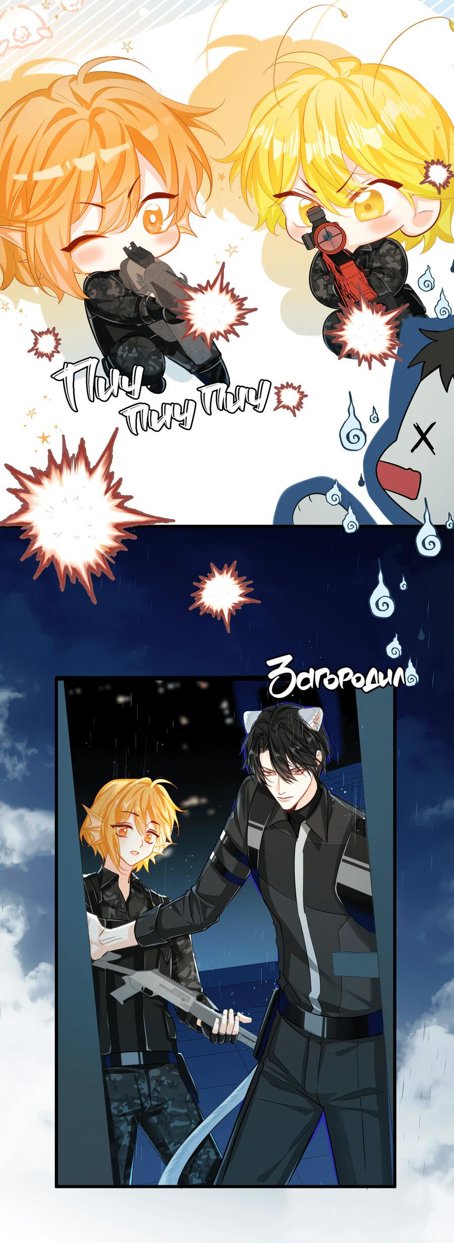 Манга Падение русала - Глава 51 Страница 9