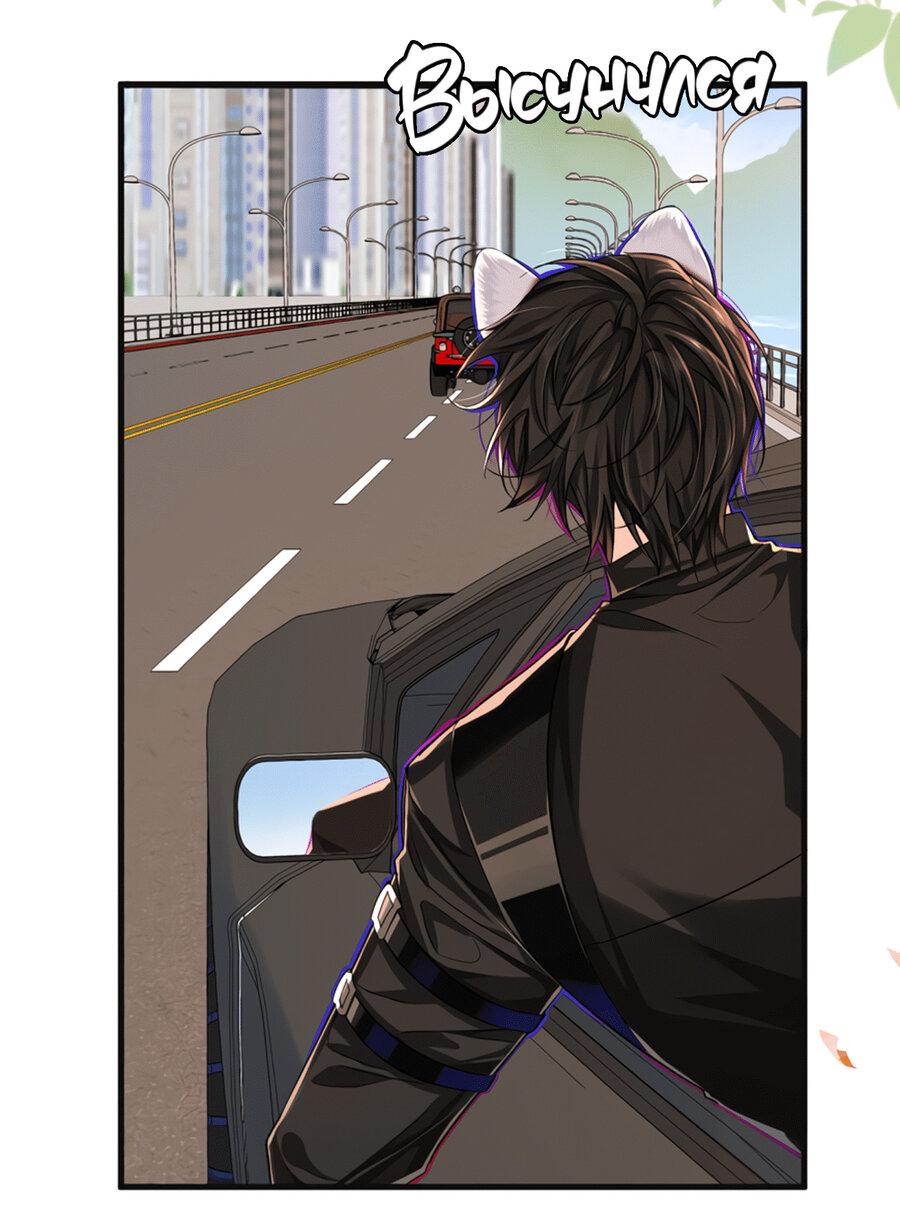 Манга Падение русала - Глава 51 Страница 54