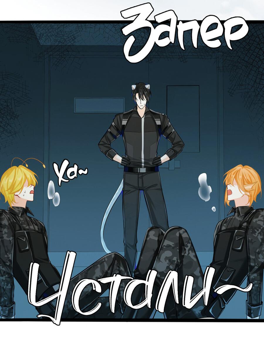 Манга Падение русала - Глава 51 Страница 10