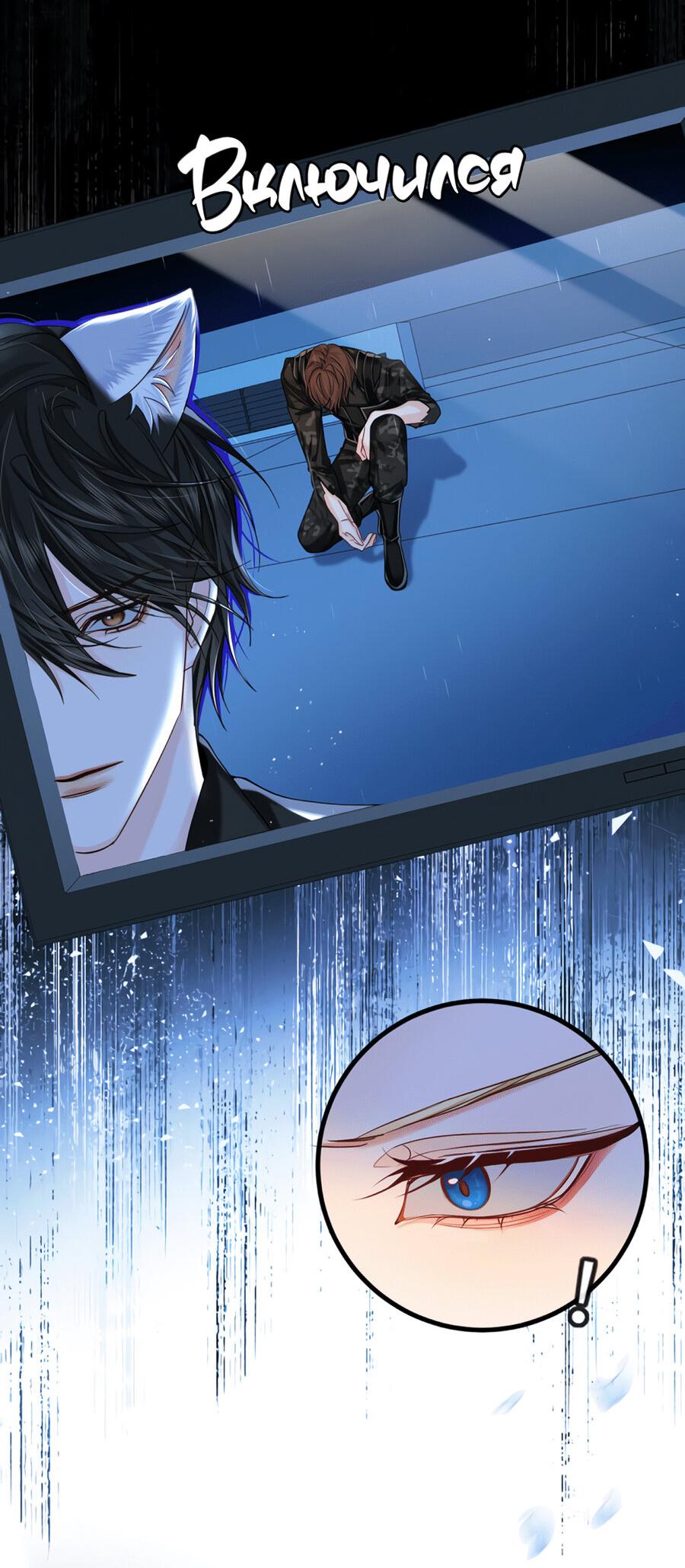 Манга Падение русала - Глава 51 Страница 15