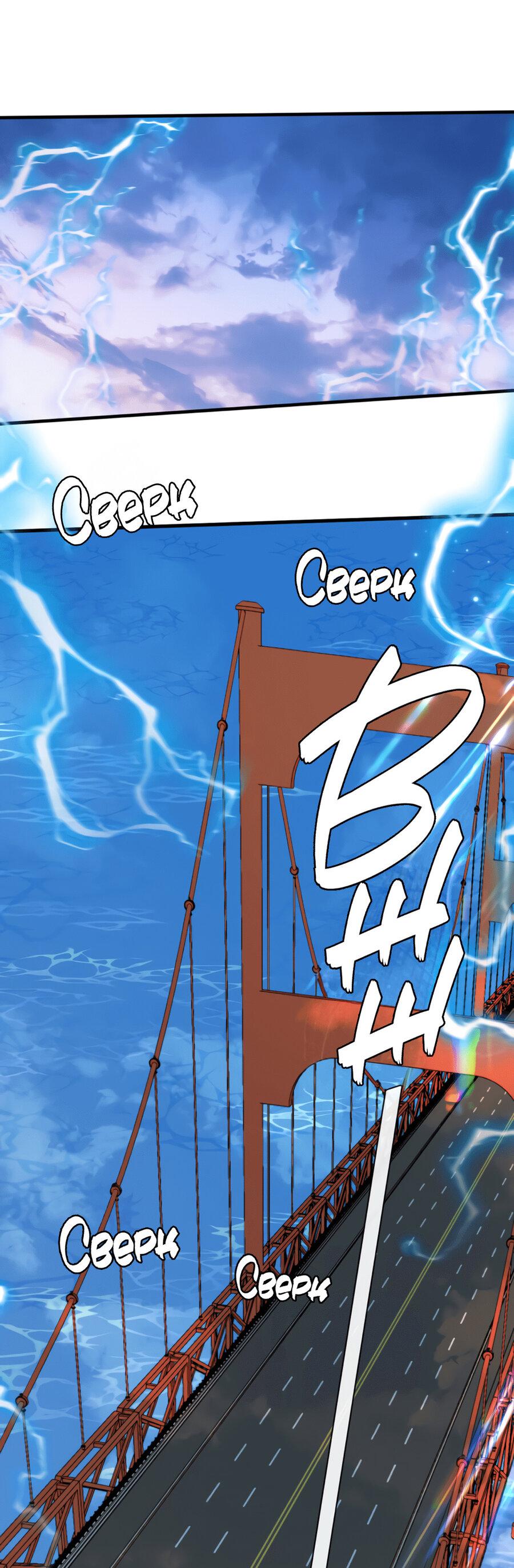 Манга Падение русала - Глава 51 Страница 58