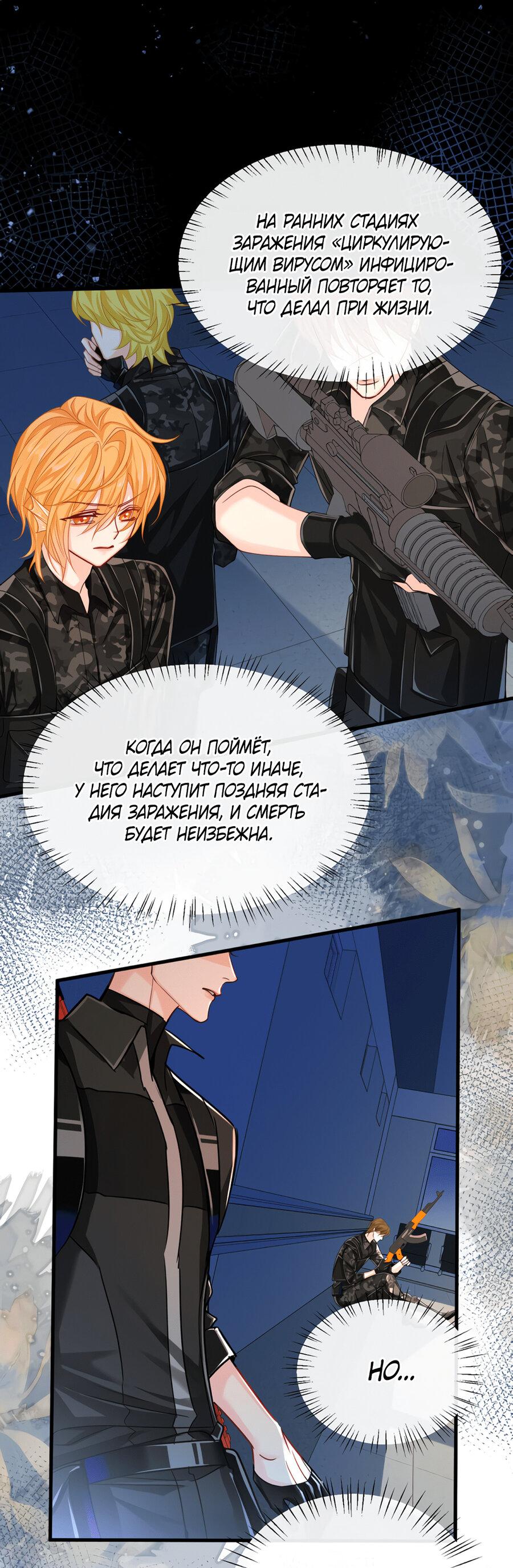 Манга Падение русала - Глава 51 Страница 35