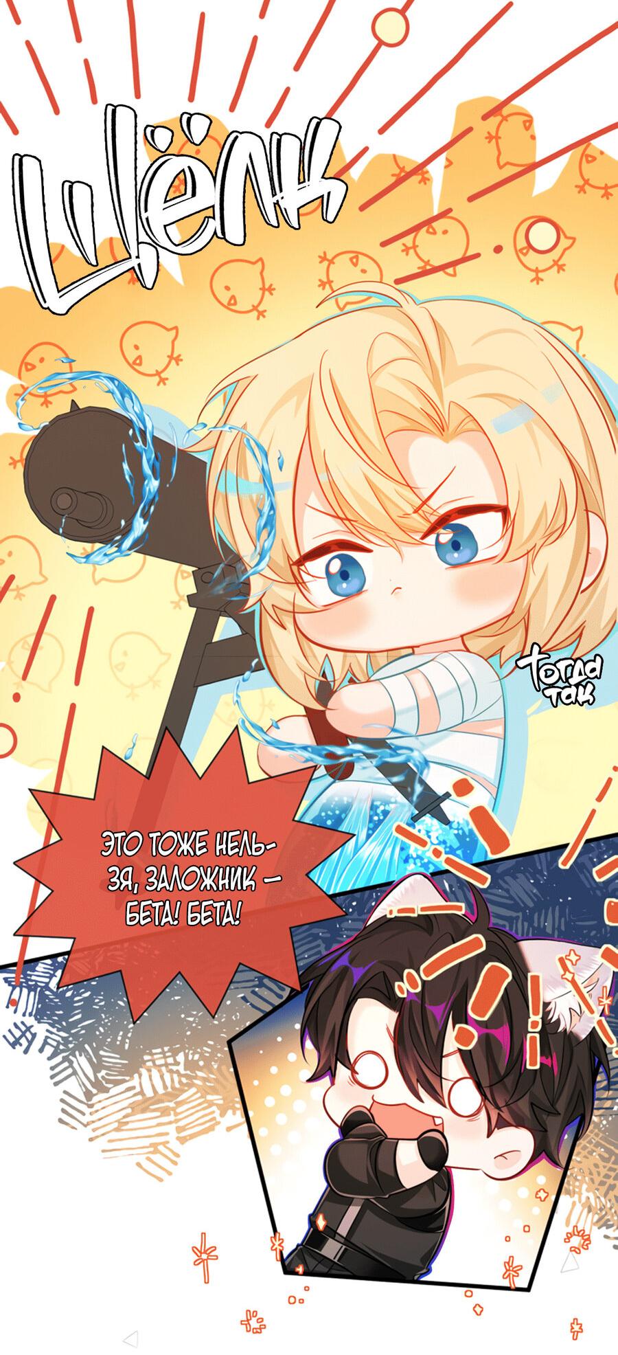 Манга Падение русала - Глава 52 Страница 7